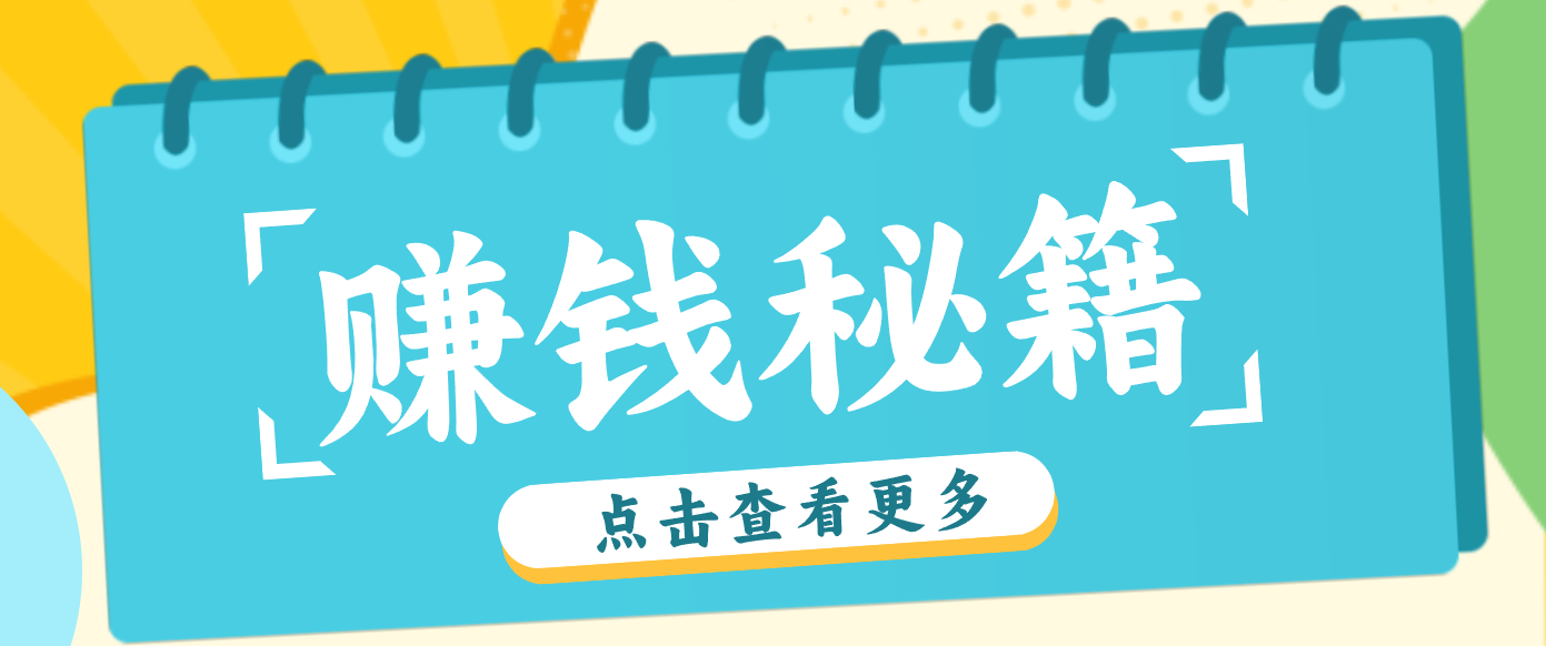 0粉丝也能赚钱！剪映旗下软件剪小映的推广活动，拉新5元/单月入近3000+-璞创优选云网创