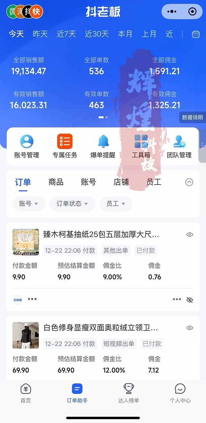 图片[2]-日入四位数！Ai快手短视频带货赚钱天花板，长期稳定，一键搬运发布，条条过原创-璞创优选云网创