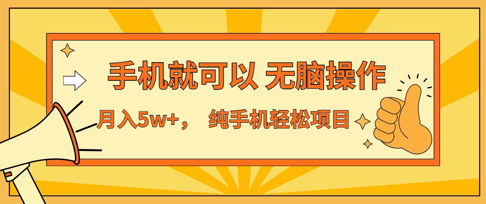 七天赚了1.6w，真正实现管道收益，最前最后最大的红利期-璞创优选云网创