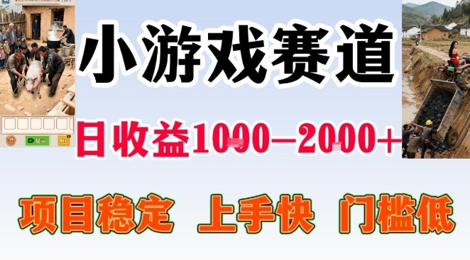全年可变现项目，无门槛不露脸小游戏直播，日入1k+，长期稳定副业【揭秘】-璞创优选云网创