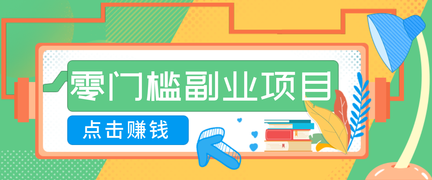 AI时代零门槛副业！一部手机解锁躺赚密码日入2000+，新手也能快速上手。-璞创优选云网创