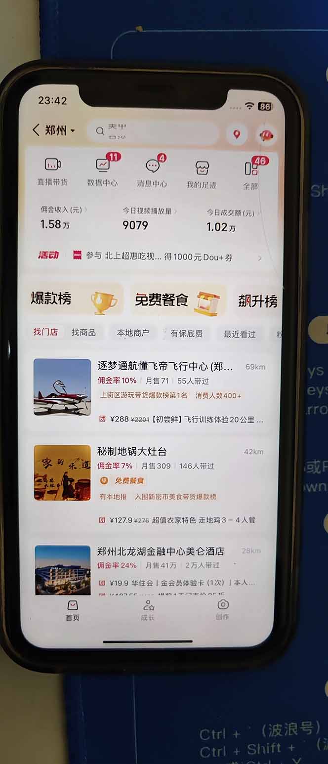图片[2]-2026带货天花板赛道，不露脸，不直播，一分钟一条作品，单日收益1000+，小白轻松上手-璞创优选云网创